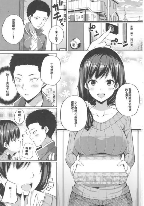 Enkou Shijo wa Ikaga desu ka? | 援交少女意下如何?