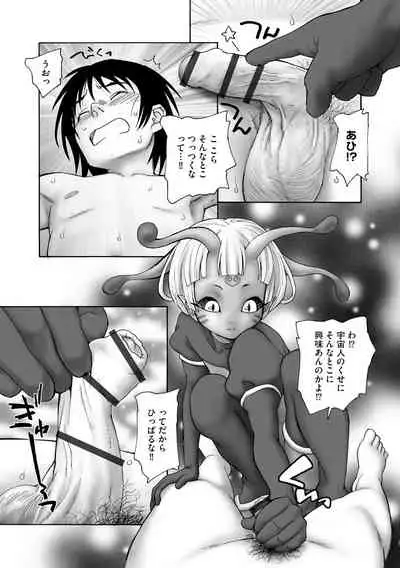 Cyberia ManiaEX Jingai Musume Harmony Vol. 2