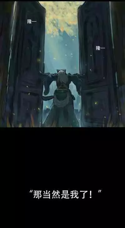 [Rosy Hornet] Elden Ring comic strips