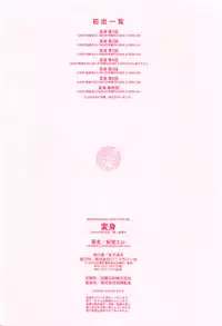 [ShindoL] Henshin + 4P leaflet [Chinese] [篆儀通文書坊漢化]