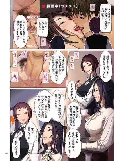 Fugou Ichizoku no Muko