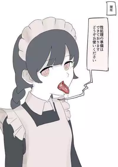 Tatoeba kōiu meidorobo ga hoshikunaidesu ka?