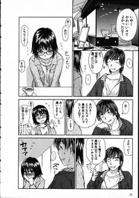 [Mutsuki Tsutomu] Online na Kanojo