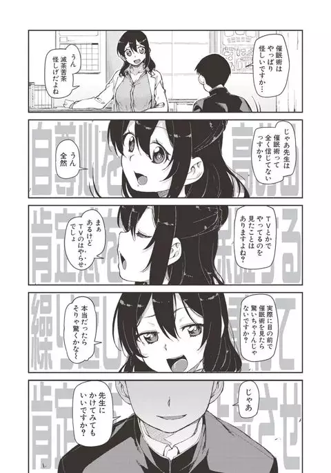 Saimin Anji de "Kanarazu Kou naru"