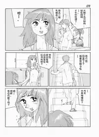 Kamo no Aji - Misako