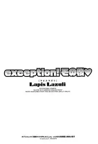 [Lapis Lazuli] Hatsujyou Yarisugi Collection | 發情做太過頭 主題收藏作品 [Chinese]