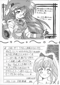 [Kabocha Tsuushinsha (various)] Pumpkin Shot (various)