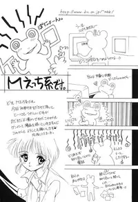 [M Ecchi Kei] ageru♥ | Give you ♥