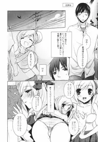 Jun-ai Kajitsu 2009-09