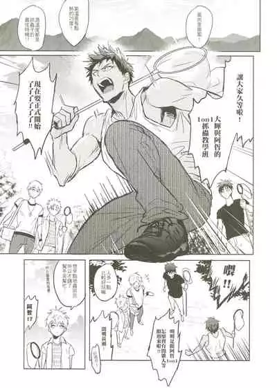 Things You Taught Me