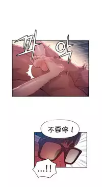 [Bak Hyeong Jun] Sweet Guy Ch.52-62 (Chinese)