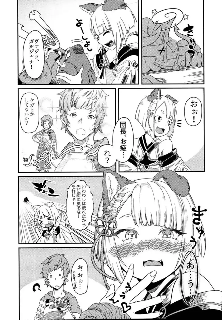 ヴァジラちゃんSUKEBEBOOK