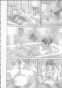 [Tohru Nishimaki] Blue Eyes 2