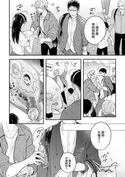 Light of my life | 生命之光 02-04