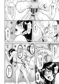 [Hoshino Ryuichi] Hitozuma Furin Numa [Digital]