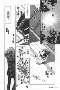 [Sugitomo Kazuhiro] Melty Moon Gengetsu-hen | 融化中的滿月 弦月篇 [Chinese]