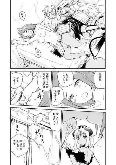 Kikai Intei＠MACHIDA 01 - the Salacious Ditictive ＠MACHIDA Disorder