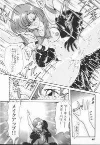 [Kamitou Masaki] Aniparo Anthology - Bishoujo Senshi Wars (Bishoujo Senshi Sailor Moon)