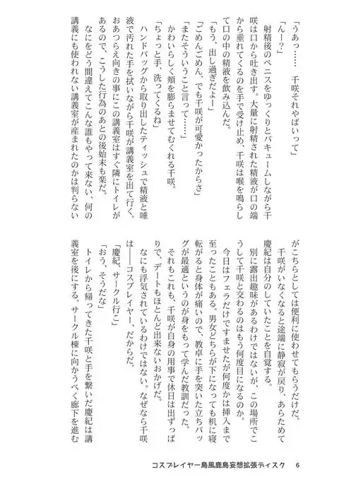 Cosplayer shimakaze＋kashima Special Edition