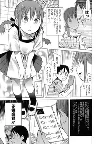 [Kawasaki Tadataka] A to E no Aida