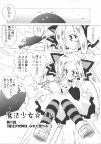 [Katsumata Kazuki]Chicchai ko Shijou Shugi