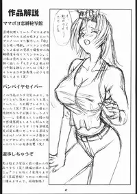 (C57) [Tsurikichi Doumei (Umedama Nabu)] Umedamangashuu GO! (Various)