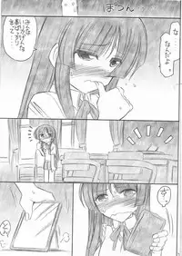 (C78) [EINSATZ GRUPPE (Charlie Nishinaka)] MIOMIO! (K-ON!)