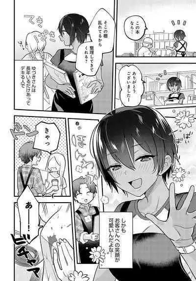 COMIC Anthurium 2023-10