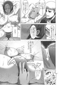 [Kuro Fn] Mesubuta Tenrakuroku