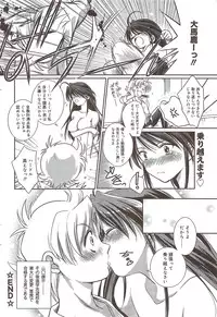 Manga Bangaichi 2010-02