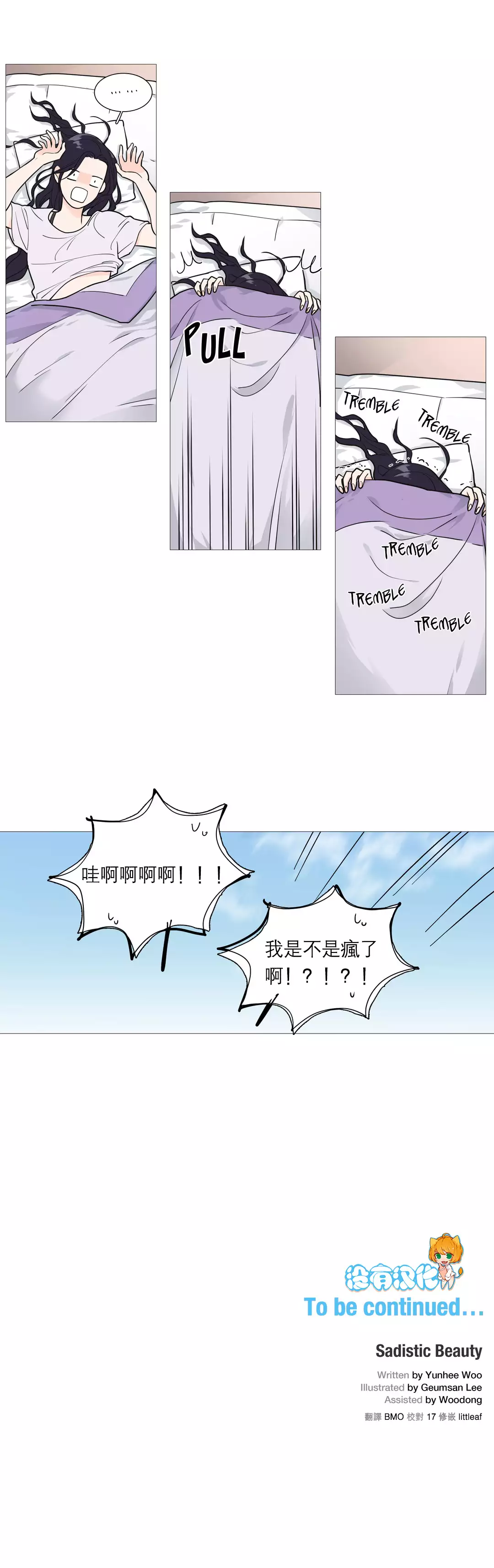 Sadistic Beauty Ch.1-36