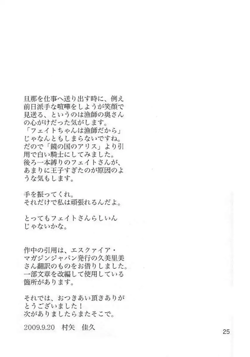 Until I turn at that corner