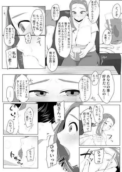 Shemale & Mesu Danshi Goudou-shi SHEMALE C' s HAVEN 2