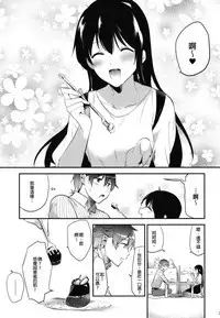 Gohoubi wa Sotsugyou no Ato ni Soushuuhen | 甜美獎勵留待畢業後 總集篇