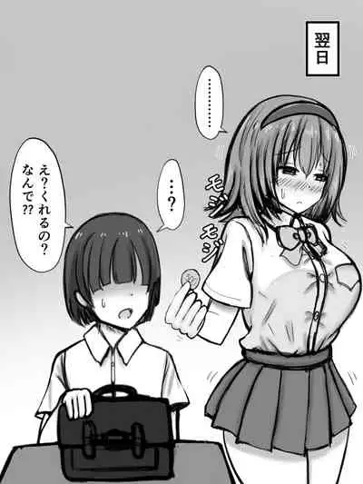 Shikori Zei no Aru Sekai