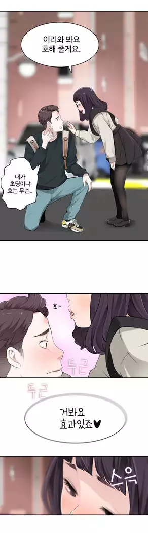 Tissue Thieves Ch.1-28