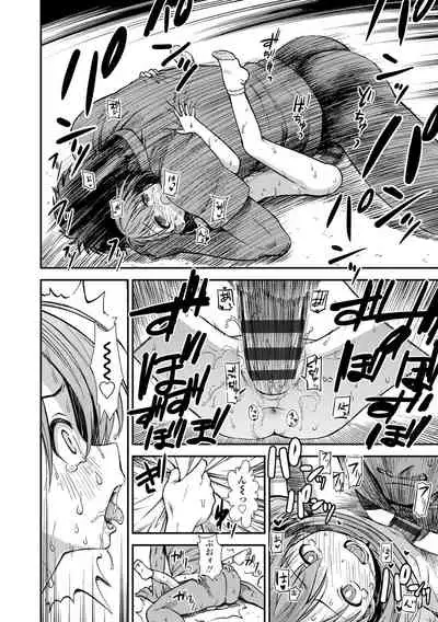 [Sabaku] Onnanoko no Omocha [Digital]