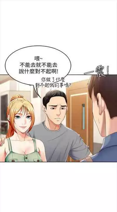 [週四] [嫌疑犯H & 金Zetta] 寄宿日記 1-43 官方中文（連載中）