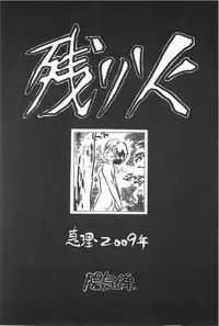 [Anthology] TEA TIME 6