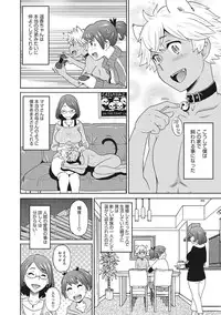 COMIC Megastore DEEP Vol. 7 [Digital]