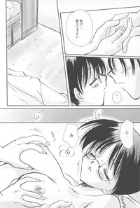 [Sakura Mitono] Tenshi no Senaka