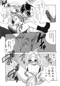 [Sayuki] Angel Therapy