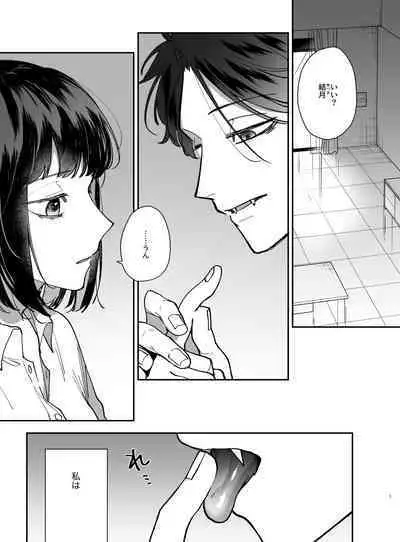 Nekokaburi Kyuuketsuki ni Honenozui made Tabetsuku sareru