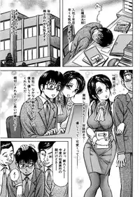 [Asamori Yukihiro] Hajimete no Namahada