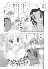 [Miyamoto You] Inshin