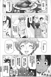 [Sena Youtarou] Natsu-jiru ~Ase ni Mamirete Gucchagucha~ [Chinese]