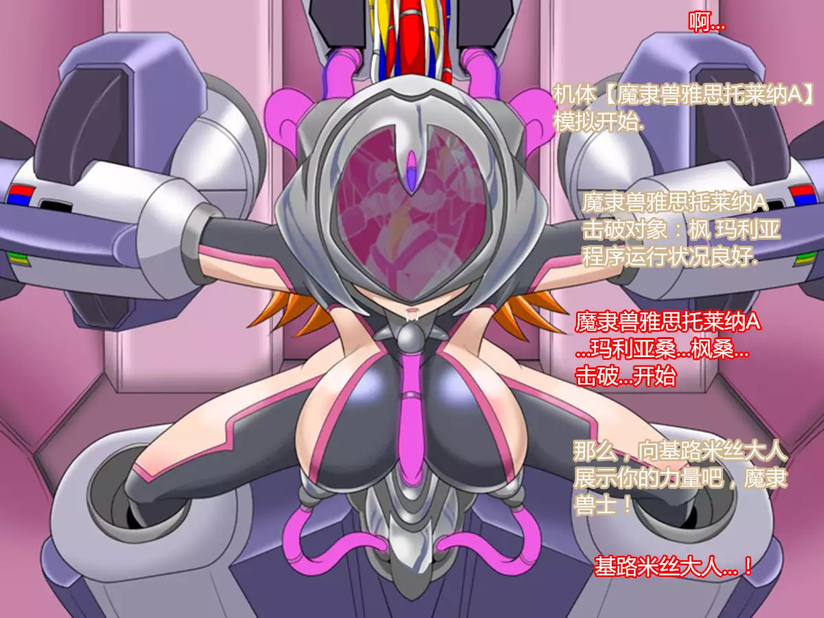 Super Robot Astraina