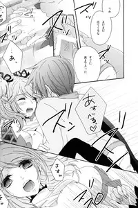 (C79) [Comachi] Motto Misete! (Tales of Graces)