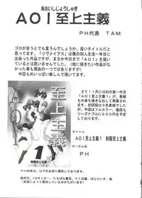 [Anthology] Love Chara Taizen No. 14 (Various)