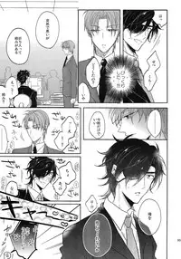 (SUPER26) [Caffeine (Oosawa)] Tandekiheshikibitan (Touken Ranbu)